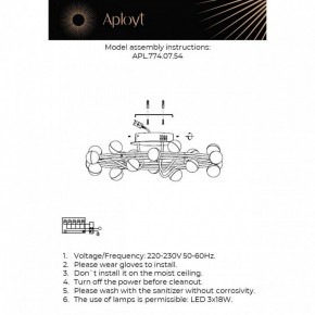 Потолочная люстра Aployt Delfin APL.774.07.54 в Нягани - nyagan.ok-mebel.com | фото 11