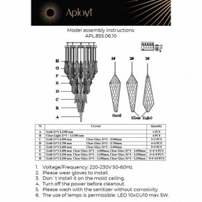 Потолочная люстра Aployt Teresa APL.855.06.10 в Нягани - nyagan.ok-mebel.com | фото 12