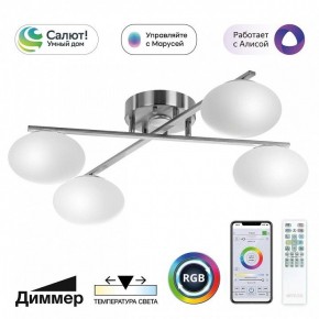 Потолочная люстра Citilux Atman Smart CL226A141 в Нягани - nyagan.ok-mebel.com | фото 2