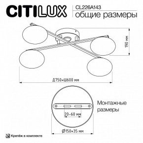 Потолочная люстра Citilux Atman Smart CL226A143 в Нягани - nyagan.ok-mebel.com | фото 10