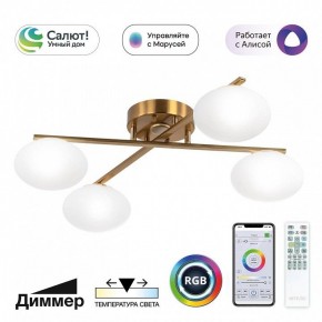 Потолочная люстра Citilux Atman Smart CL226A143 в Нягани - nyagan.ok-mebel.com | фото 2