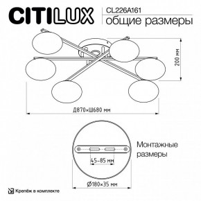 Потолочная люстра Citilux Atman Smart CL226A161 в Нягани - nyagan.ok-mebel.com | фото 9