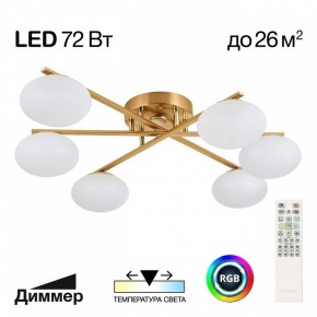 Потолочная люстра Citilux Atman Smart CL226A163 в Нягани - nyagan.ok-mebel.com | фото 2