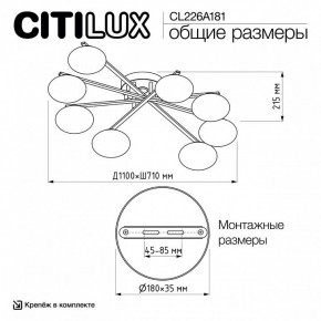 Потолочная люстра Citilux Atman Smart CL226A181 в Нягани - nyagan.ok-mebel.com | фото 10