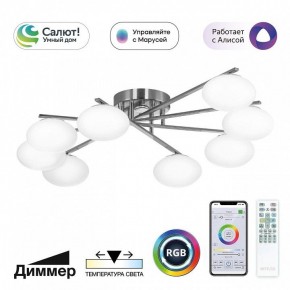 Потолочная люстра Citilux Atman Smart CL226A181 в Нягани - nyagan.ok-mebel.com | фото 2