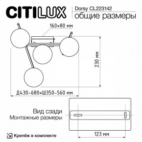Потолочная люстра Citilux Dorsy CL223142 в Нягани - nyagan.ok-mebel.com | фото 11
