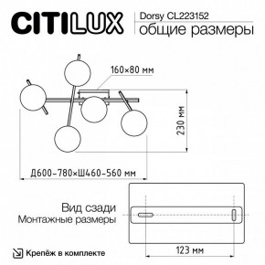 Потолочная люстра Citilux Dorsy CL223152 в Нягани - nyagan.ok-mebel.com | фото 10