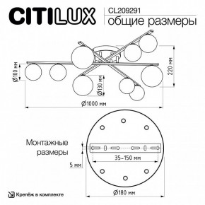 Потолочная люстра Citilux Glob CL209291 в Нягани - nyagan.ok-mebel.com | фото 8