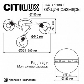 Потолочная люстра Citilux Tika CL133130 в Нягани - nyagan.ok-mebel.com | фото 11