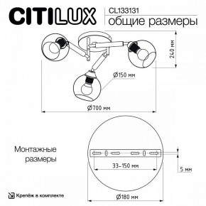 Потолочная люстра Citilux Tika CL133131 в Нягани - nyagan.ok-mebel.com | фото 13