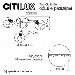 Потолочная люстра Citilux Tika CL133150 в Нягани - nyagan.ok-mebel.com | фото 10