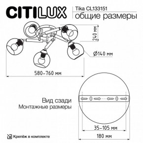Потолочная люстра Citilux Tika CL133151 в Нягани - nyagan.ok-mebel.com | фото 11