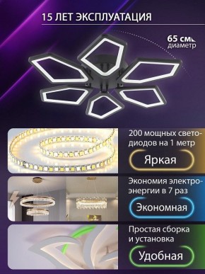 Потолочная люстра Natali Kovaltseva 8144 LED LAMPS 81444 в Нягани - nyagan.ok-mebel.com | фото 5