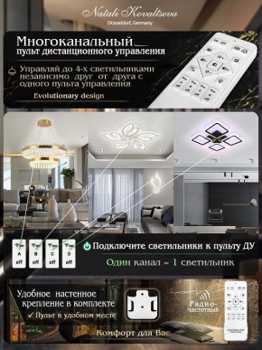 Потолочная люстра Natali Kovaltseva Gravur LED LAMPS 81383 в Нягани - nyagan.ok-mebel.com | фото 9