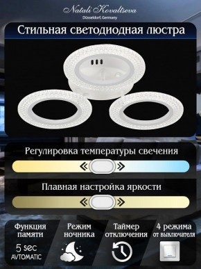 Потолочная люстра Natali Kovaltseva Simply LED LAMPS 81122/3C в Нягани - nyagan.ok-mebel.com | фото 7