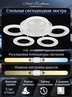 Потолочная люстра Natali Kovaltseva Simply LED LAMPS 81122/5C в Нягани - nyagan.ok-mebel.com | фото 7