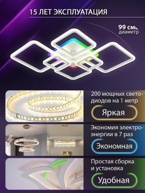 Потолочная люстра Natali Kovaltseva SPEKTR LED LAMPS 81441 в Нягани - nyagan.ok-mebel.com | фото 4