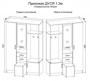 Прихожая Дуся 1.3 УНИ (Дуб Бунратти/Белый Бриллиант) в Нягани - nyagan.ok-mebel.com | фото 2