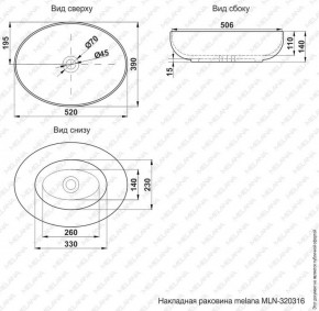 Раковина MELANA MLN-320316 в Нягани - nyagan.ok-mebel.com | фото 3