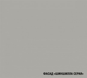 ШЕЛЛИ Кухонный гарнитур Лайт 1200 мм в Нягани - nyagan.ok-mebel.com | фото 6