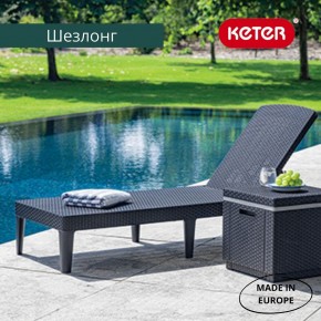 Шезлонг Джайпур (Jaipur Sun lounger) графит в Нягани - nyagan.ok-mebel.com | фото 3