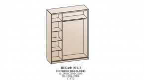Шкаф №1 1.2-2 Оптима 2400х1204х572 (фасад 2 зеркала) в Нягани - nyagan.ok-mebel.com | фото 6