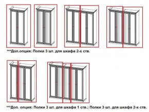 Шкаф 4-х створчатый (2+2) Без Зеркал Патрисия (крем) в Нягани - nyagan.ok-mebel.com | фото 2