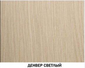 Шкаф барный №605 "Инна" Денвер светлый в Нягани - nyagan.ok-mebel.com | фото 3