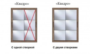 Шкаф-купе №19 Серия 3 Квадро (1500) Ясень анкор светлый в Нягани - nyagan.ok-mebel.com | фото 3