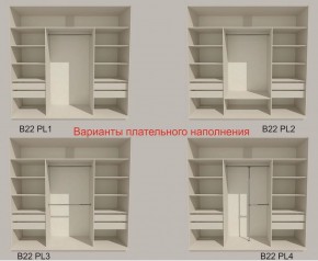 Шкаф-купе 2100 серии SOFT D7+D3+D3+B22+PL4 (по 2 ящика лев/прав+2штанги) профиль «Капучино» в Нягани - nyagan.ok-mebel.com | фото 6