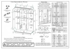 Шкаф-купе СВК-1700, цвет белый, ШхГхВ 170х61х220 см. в Нягани - nyagan.ok-mebel.com | фото 11