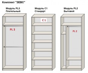 Шкаф распашной серия «ЗЕВС» (PL3/С1/PL2) Серый камень/Небраска натуральный в Нягани - nyagan.ok-mebel.com | фото 2