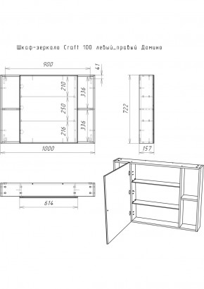 Шкаф-зеркало Craft 100 левый/правый Домино (DCr2206HZ) в Нягани - nyagan.ok-mebel.com | фото 11