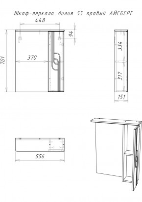 Шкаф-зеркало Лилия 55 правый АЙСБЕРГ (DA2007HZ) в Нягани - nyagan.ok-mebel.com | фото 6