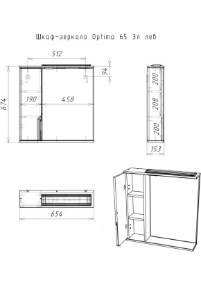 Шкаф-зеркало Optima 65 Эл. левый глянец Домино (DO1906HZ) в Нягани - nyagan.ok-mebel.com | фото 11