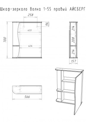 Шкаф-зеркало Волна 1-55 правый АЙСБЕРГ (DA1033HZ) в Нягани - nyagan.ok-mebel.com | фото 7