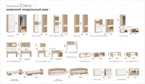 Система Стелс Кровать-Топчан 90 Дуб сонома/Белый в Нягани - nyagan.ok-mebel.com | фото 6