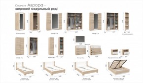 Спальня Аврора (модульная) Дуб сонома/Белый в Нягани - nyagan.ok-mebel.com | фото 2