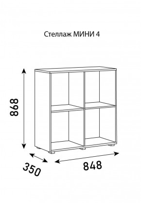 Стеллаж Мини 4 в Нягани - nyagan.ok-mebel.com | фото 6