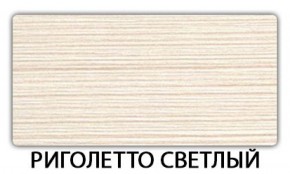 Стол-бабочка Паук пластик травертин Кастилло темный в Нягани - nyagan.ok-mebel.com | фото 17