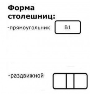 Стол Беседа раздвижной Пластик в Нягани - nyagan.ok-mebel.com | фото 4