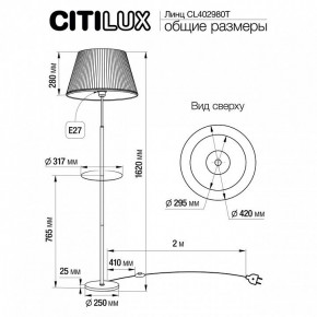 Стол журнальный с торшером Citilux Линц CL402980T в Нягани - nyagan.ok-mebel.com | фото 5