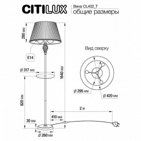 Стол журнальный с торшером Citilux Вена CL402930T в Нягани - nyagan.ok-mebel.com | фото 9