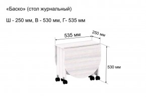 Стол-книжка журнальный "Баско" в Нягани - nyagan.ok-mebel.com | фото 7