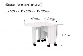 Стол-книжка журнальный "Баско" в Нягани - nyagan.ok-mebel.com | фото 8