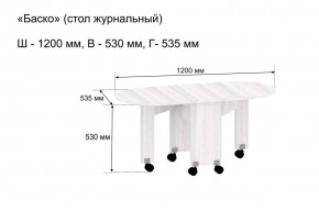 Стол-книжка журнальный "Баско" в Нягани - nyagan.ok-mebel.com | фото 9