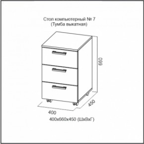 Стол компьютерный №7 Ясень Анкор светлый (без фотопечати) в Нягани - nyagan.ok-mebel.com | фото 7