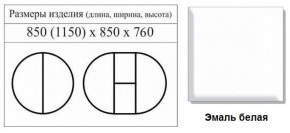 Стол круглый раздвижной Балет (Эмаль слоновая кость) в Нягани - nyagan.ok-mebel.com | фото 2