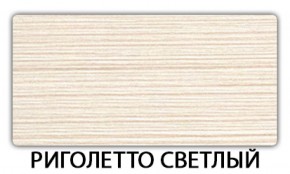 Стол обеденный Бриз пластик Аламбра в Нягани - nyagan.ok-mebel.com | фото 19