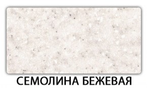 Стол обеденный Бриз пластик Аламбра в Нягани - nyagan.ok-mebel.com | фото 21